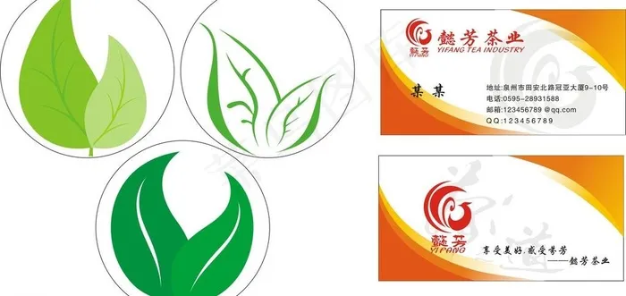 懿芳茶业名片与嫩茶叶图片cdr矢量模版下载