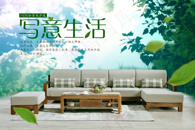 淘宝家具沙发促销全屏海报(3360X2242(DPI:300))psd模版下载