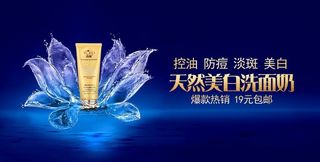 护肤品海报图片