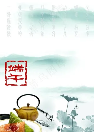 端午PSD源文件素材