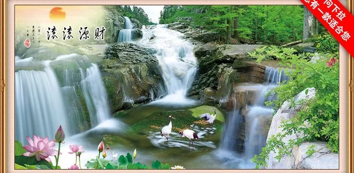 流水生财图片psd模版下载