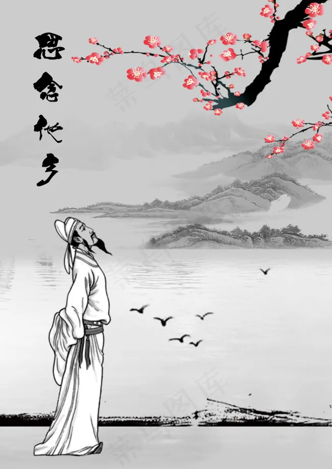 诗人(2480X3508(DPI:300))psd模版下载