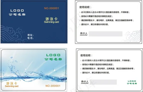 酒店贵宾卡 酒店贵宾卡
