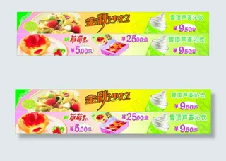 肯德基草莓蛋挞金秋莎拉提醒板