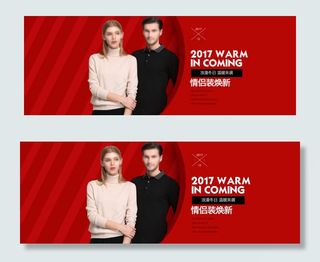 淘宝天猫冬季服装焕新促销海报模板