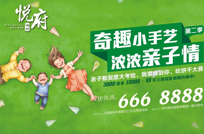 房地产浓浓亲子情图片