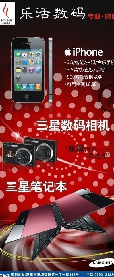 数码产品广告图片cdr矢量模版下载