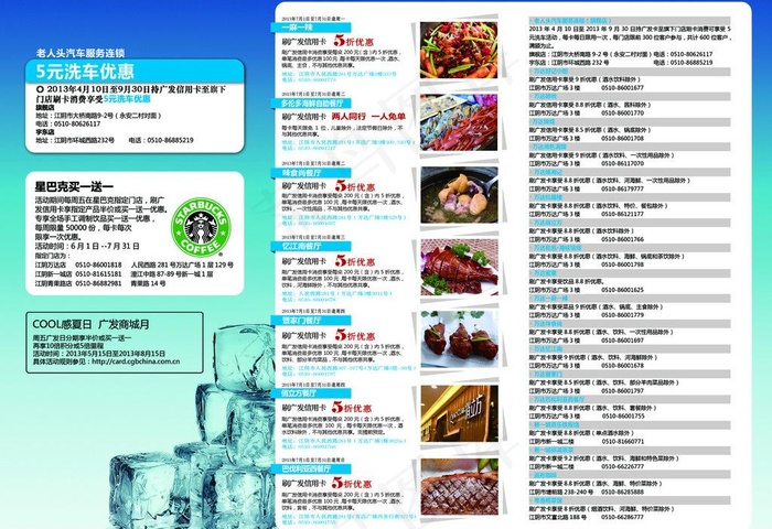 广发银行三折页图片psd模版下载