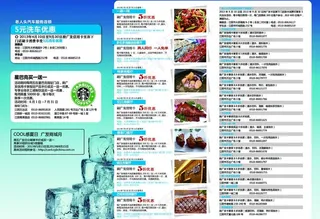 广发银行三折页图片