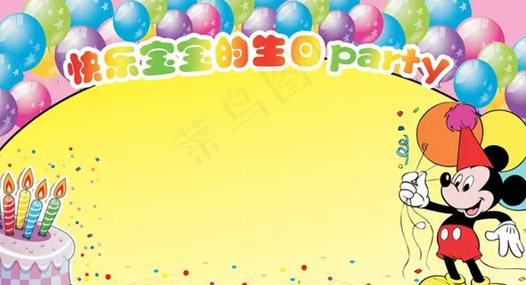 宝宝生日展板素材图片