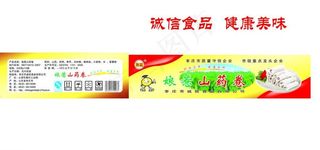 山药包装图片