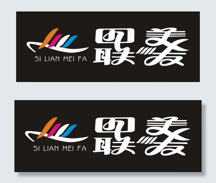 四联发型设计