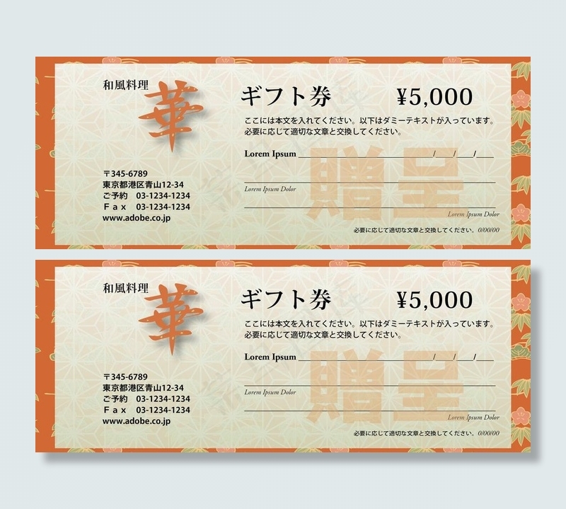 日式优惠券图片ai矢量模版下载