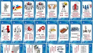 企业文化 制度图片