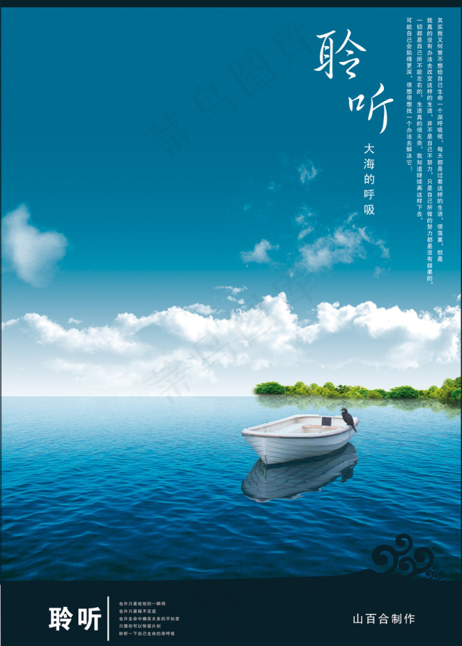 蓝色背景素材psd模版下载