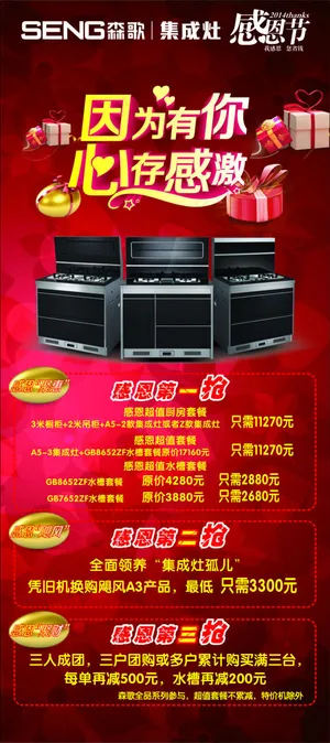 因为有你心存感恩