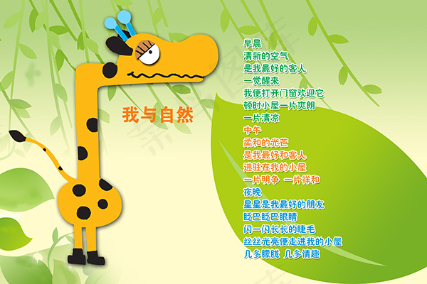 幼儿园展板psd模版下载