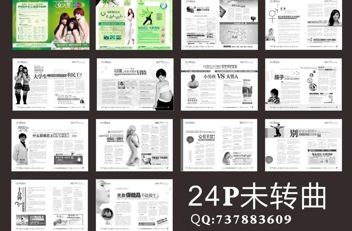 医疗杂志图片cdr矢量模版下载