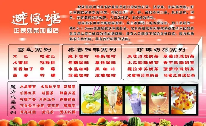 避风塘图片psd模版下载