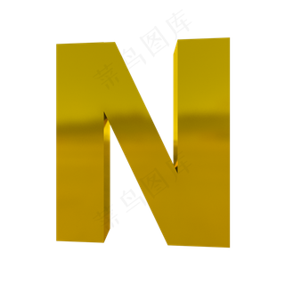 3D字体N图片