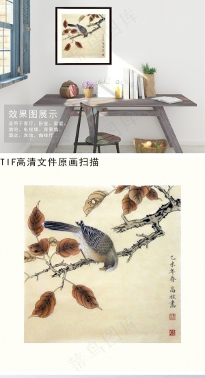 花鸟工笔画黄叶知秋中国风装饰画