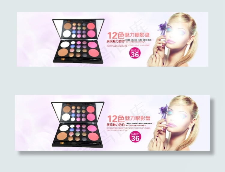 眼影彩妆海报图 广告图psd模版下载