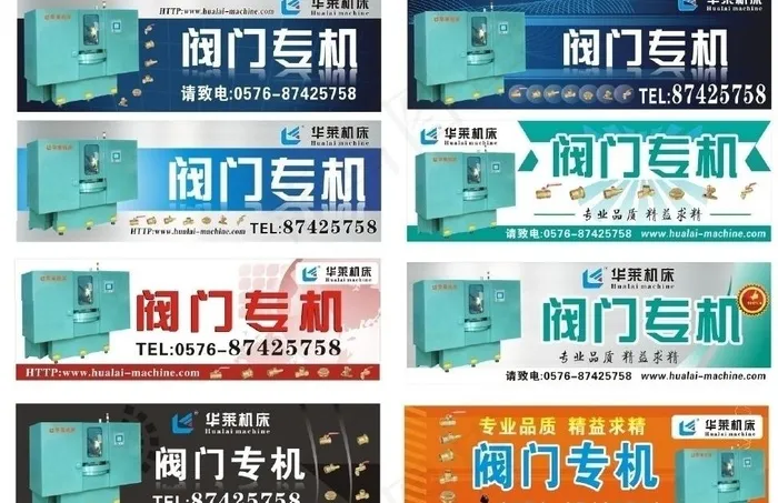 华莱机床图片(210X297)cdr矢量模版下载