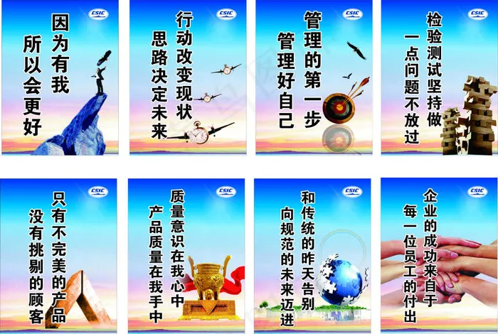 名言企业展板(2600X1800)cdr矢量模版下载