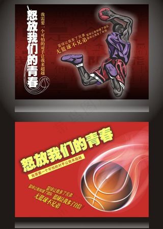 篮球海报图片