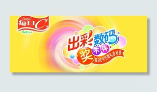 康师傅每日c地堆围板图片