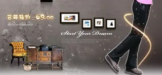 包邮特价裤子网店广告PSD模板