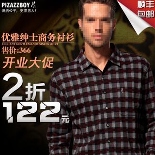 淘宝衬衫直通车图