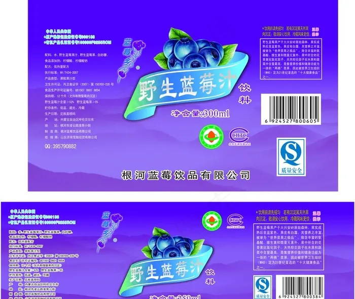 野生蓝莓汗图片cdr矢量模版下载