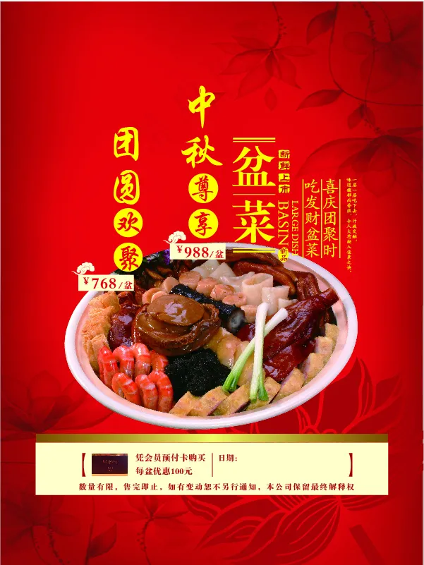 餐饮海报ai矢量模版下载