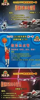 玛丽奥活动宣传图片