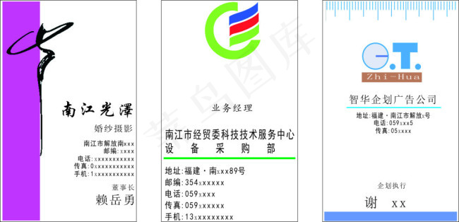 竖版白底名片cdr矢量模版下载