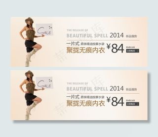内衣店网页广告