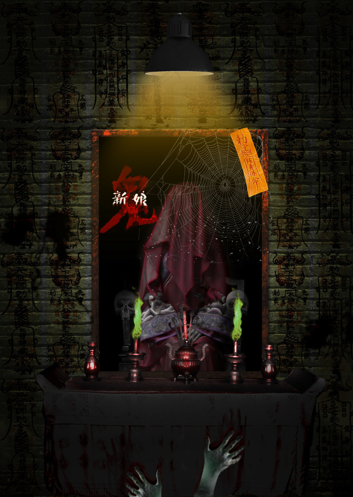 恐怖鬼新娘PSD源文件(2635X3703(DPI:300))psd模版下载