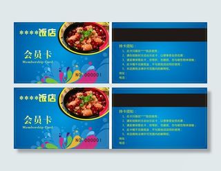会员卡