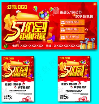 51价到钜惠风暴