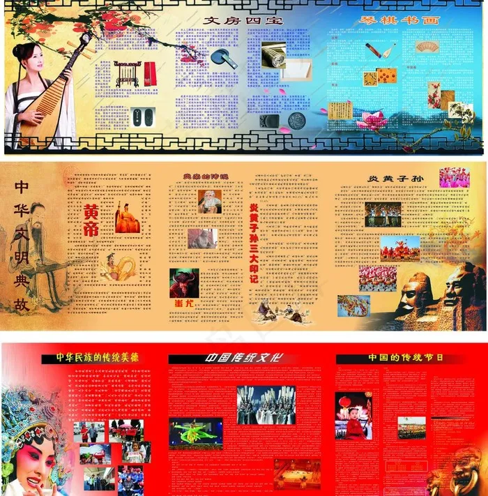 校园文化图片cdr矢量模版下载