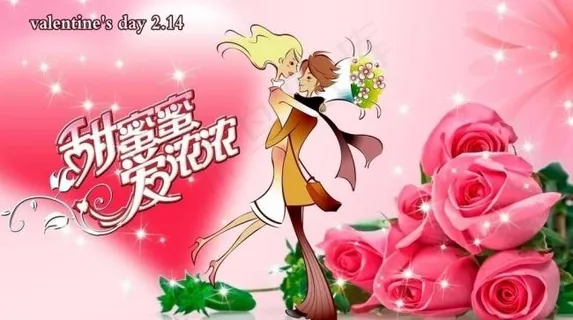 情人节海报图片
