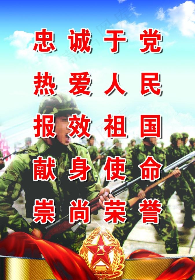 武装部征兵宣传展板图片(1474X2239(DPI:72))psd模版下载