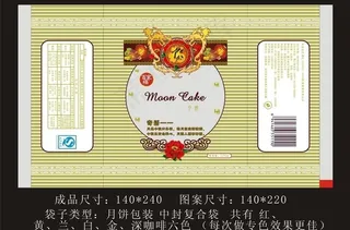 中秋月饼包装