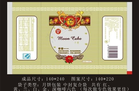 中秋月饼包装 中秋月饼包装
