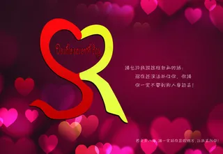 情人节背景字体设计