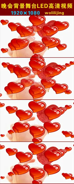 手中红叶红心旋转晚会背景LED高清...