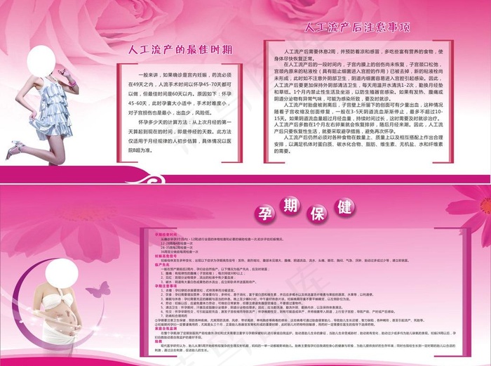 宣传栏图片cdr矢量模版下载