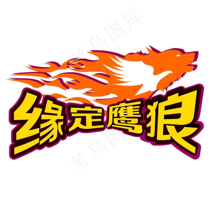 车贴 车友会标致ai矢量模版下载
