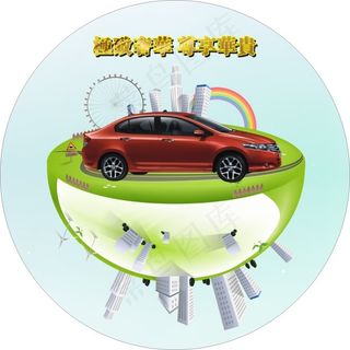 极致奢华 尊享华贵